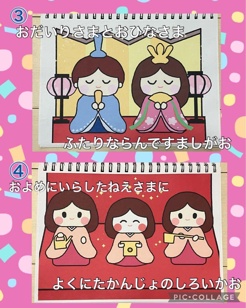 Amazon.co.jp: 即購入オッケー嬉しいひなまつり スケッチブック
